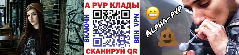 купить наркотик  Таштагол  Alpha PVP СК КРИС 