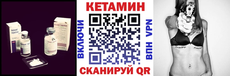 КЕТАМИН VHQ  купить наркотики сайты  Таштагол 